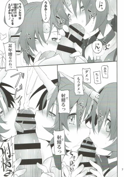 Page 8 of FRANKEN&STEIN