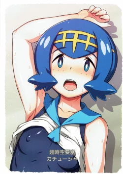 Page 18 of Suiren-chan no Anaba