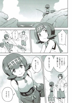 Page 2 of Suiren-chan no Anaba