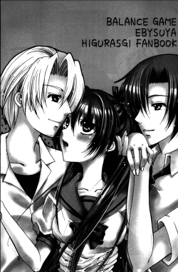 Page 2 of BALANCE GAME