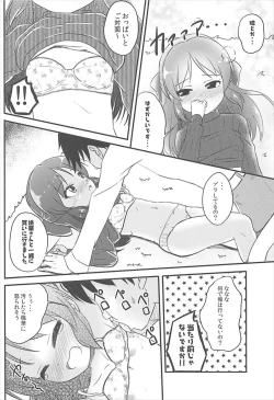 Page 13 of AREA 01 Tachibana Arisu