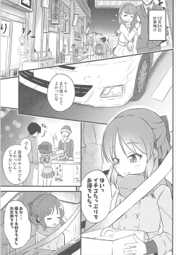 Page 2 of AREA 01 Tachibana Arisu