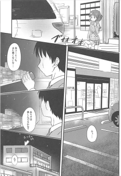 Page 4 of AREA 01 Tachibana Arisu