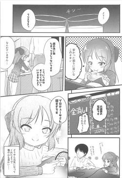 Page 8 of AREA 01 Tachibana Arisu