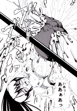 Page 23 of 瑠璃天使 Ver.0.45