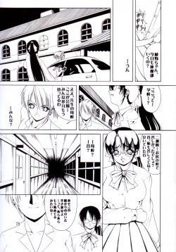 Page 28 of 瑠璃天使 Ver.0.45