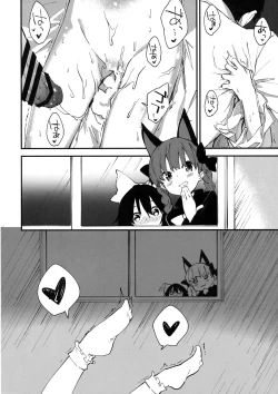 Page 15 of Satori-chan to Sukebe Suru Hon