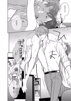 Page 107 of Kurui Naku no wa Boku no Ban ~ vol.2