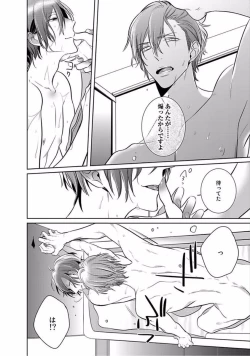 Page 111 of Kurui Naku no wa Boku no Ban ~ vol.2