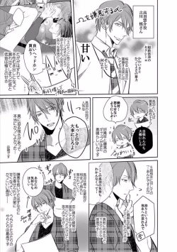 Page 125 of Kurui Naku no wa Boku no Ban ~ vol.2