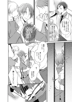 Page 134 of Kurui Naku no wa Boku no Ban ~ vol.2