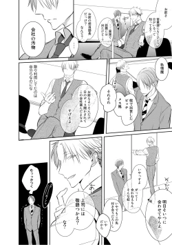 Page 18 of Kurui Naku no wa Boku no Ban ~ vol.2