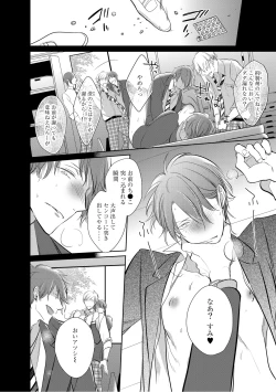 Page 42 of Kurui Naku no wa Boku no Ban ~ vol.2