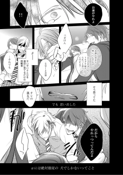 Page 43 of Kurui Naku no wa Boku no Ban ~ vol.2