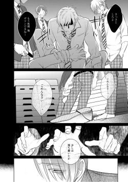 Page 44 of Kurui Naku no wa Boku no Ban ~ vol.2