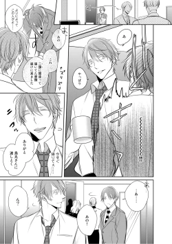 Page 53 of Kurui Naku no wa Boku no Ban ~ vol.2