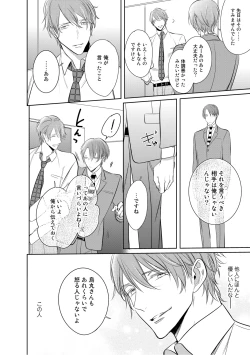 Page 54 of Kurui Naku no wa Boku no Ban ~ vol.2