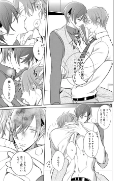 Page 57 of Kurui Naku no wa Boku no Ban ~ vol.2