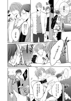 Page 58 of Kurui Naku no wa Boku no Ban ~ vol.2