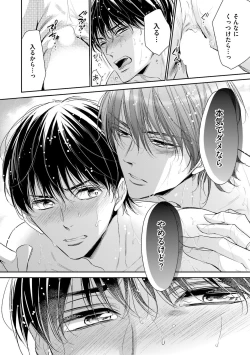 Page 128 of Nigai no Theme