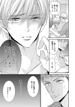 Page 153 of Nigai no Theme