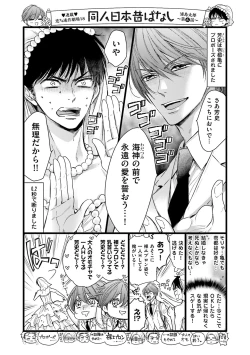 Page 174 of Nigai no Theme