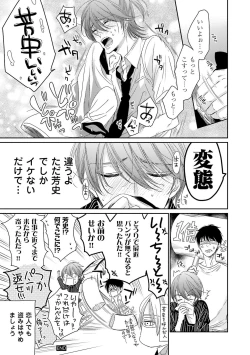 Page 187 of Nigai no Theme