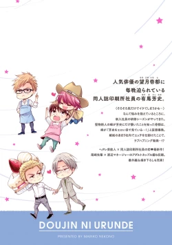 Page 201 of Nigai no Theme