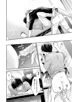 Page 24 of Nigai no Theme