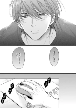 Page 29 of Nigai no Theme