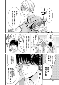 Page 42 of Nigai no Theme