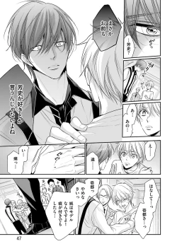 Page 49 of Nigai no Theme