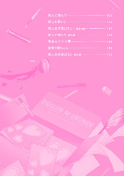 Page 4 of Nigai no Theme