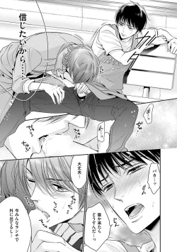 Page 69 of Nigai no Theme