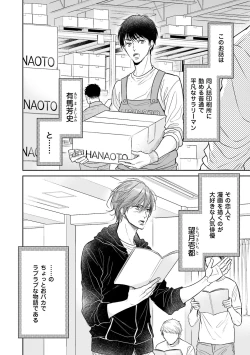 Page 8 of Nigai no Theme