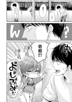 Page 92 of Nigai no Theme