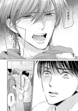 Page 96 of Nigai no Theme