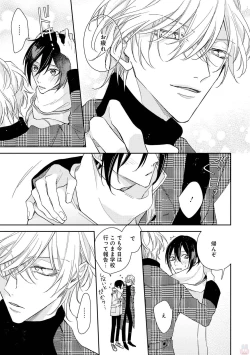 Page 101 of GATEAU 2018-03