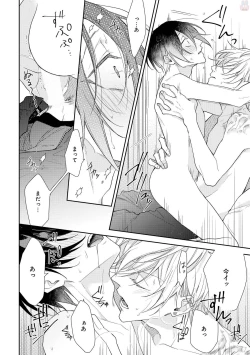 Page 110 of GATEAU 2018-03