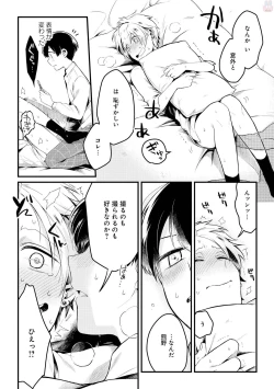 Page 151 of GATEAU 2018-03