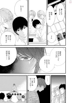 Page 165 of GATEAU 2018-03