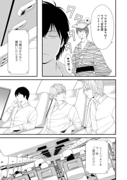 Page 171 of GATEAU 2018-03