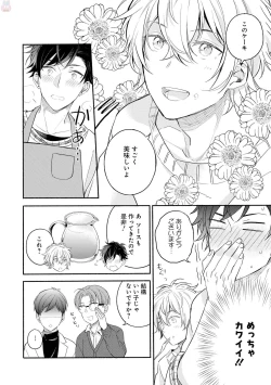 Page 214 of GATEAU 2018-03