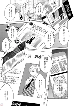 Page 27 of GATEAU 2018-03