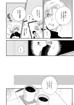 Page 302 of GATEAU 2018-03