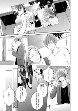 Page 31 of GATEAU 2018-03