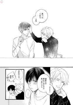 Page 38 of GATEAU 2018-03