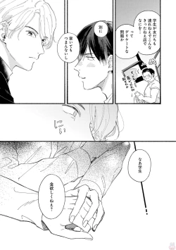 Page 39 of GATEAU 2018-03