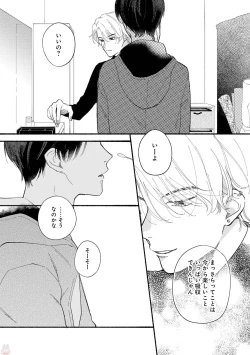 Page 47 of GATEAU 2018-03