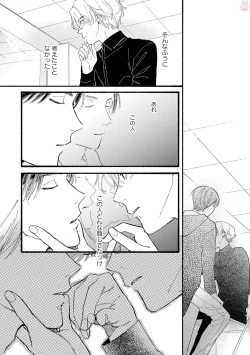 Page 52 of GATEAU 2018-03